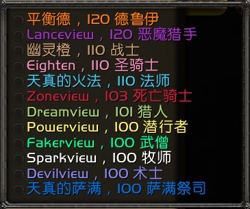 魔兽世界